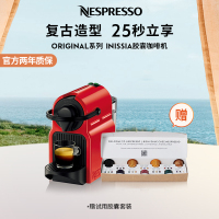 Nespresso 胶囊咖啡机 InissiaC40 欧洲原装进口 意式家用小型全自动办公室咖啡机