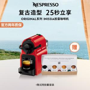Nespresso 胶囊咖啡机 InissiaC40 欧洲原装进口 意式家用小型全自动办公室咖啡机