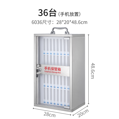 易企采 36位手机保管箱不锈钢收纳箱员工手机箱保险箱存放箱会议室考场手机柜存放柜