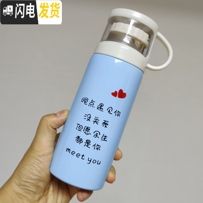 三维工匠好看的水杯外出便携可爱女士创意个性潮流清新保温杯学生情侣杯子 350手提盖蓝色晚点遇见你