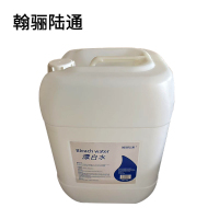 翰骊陆通 漂白水 25kg 桶