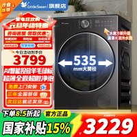 [官方正品]小天鹅小乌梅2.0轻享版10KG滚筒洗衣机全自动全嵌超微净泡 AI智能投放 羊毛绿标 大筒径TG10DE20