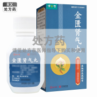 健之佳金匮肾气丸240粒*1瓶/盒 津药达仁堂