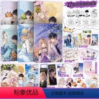 [正版]印签版+书签+海报偷偷藏不住漫画版 1+2+3+4+5+6竹已第一二三四五六季原著小说橘枳恋爱青春校园暗恋少女
