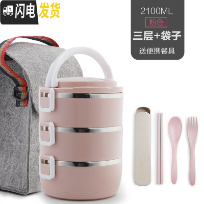 三维工匠不锈钢保温饭盒便当盒1日式分格3层2餐盒分隔4大容量成人儿童可爱 粉色3层+袋子(送餐具)
