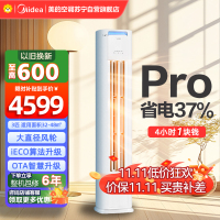 美的空调柜机3匹 酷省电Pro 新一级能效 客厅立式家用全直流变频 节能省电大风口 KFR-72LW/N8KS1-1P