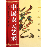 音像中国农民艺术张力军//唐志强