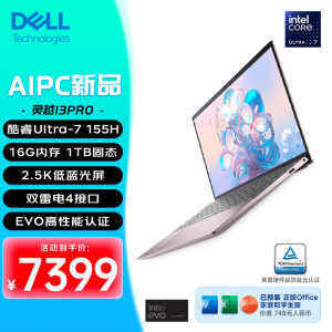 戴尔(DELL)灵越13Pro 13.3英寸EVO办公轻薄笔记本电脑(英特尔酷睿Ultra7 155H 16G内存 1T固态 锐炫显卡 2.5K屏 )粉色 5330N-3808P