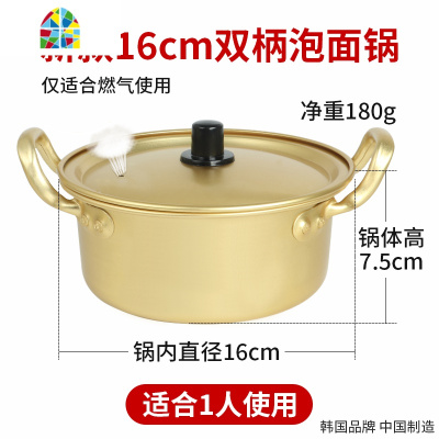 韩国泡面锅家用小煮锅韩式铝锅煮面锅汤锅网红辛方便面锅 FENGHOU 单把手22cm