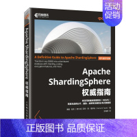 Apache ShardingSphere*指南 Apache模块开发SQL数据库数据分析计算机书籍 [正版]Apach