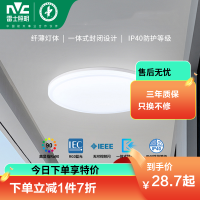 雷士照明NVC 高显色IP40防护等级LED卧室灯吸顶灯阳台灯过道灯