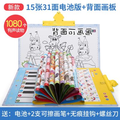 拼音有声挂图语音幼儿童发声启蒙点读识字宝宝早教玩具0-3岁1升级款31面有声挂图+跟读功能(电池版)+送赠品