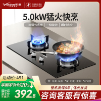 万和(Vanward)梅赛思燃气灶具家用5.0KW大火力瞬时点火 易清洁抗污 天然气一级能效ML06-X1