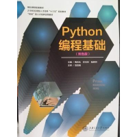 正版新书](BX)Python编程基础/周志化周志化9787313215413