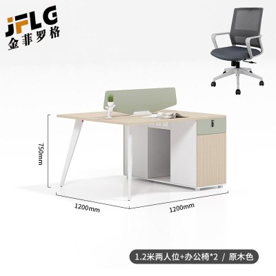 苏宁 金菲罗格 办公家具办公原木色办公室工作办公桌 120*120cm双人位带椅