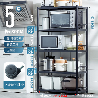 十一维度SHIYIWEIDU厨房置物架微波炉架落地不锈钢货架厨房用品收纳架多层锅架简约现代搁板餐厅置物架黑色-五层80长