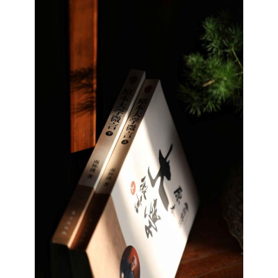 [M]原本大学微言(全2册)-9787520710275