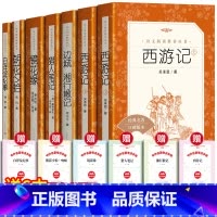 [全7册]七年级上册必读+选读全套 [正版]朝花夕拾 原著原版鲁迅 青少年版初中生吴承恩 七年级阅读书目无删减完整