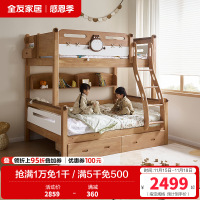 全友家居 实木高低床男孩女孩青少年原木风上下铺床家具