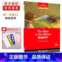 柳林风声 七年级/初中一年级 [正版]柳林风声 黑布林英语阅读初一年级第15册 全彩内页中学生英语学习课外分级阅读拓展书