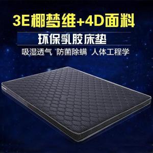美帮汇3D4D3E椰棕床垫儿童床垫乳胶3E椰棕床垫定制尺寸