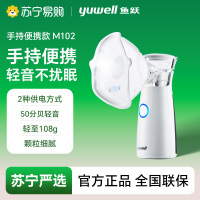 网式雾化器/M102