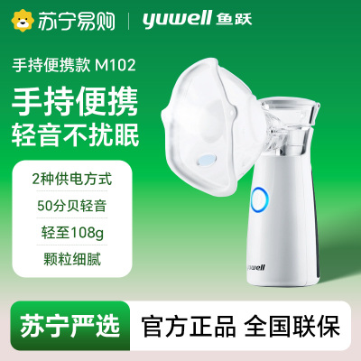 网式雾化器/M102