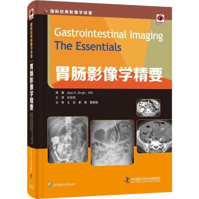 正版新书]胃肠影像学精要(美)阿杰伊·K.辛格(Ajay K.Singh)97875