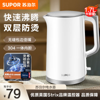 苏泊尔1.7L大容量电水壶 双层防烫烧水壶热水壶 电热水壶SW-17T12C