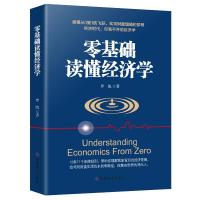 正版新书]零基础读懂经济学罗凯9787520807975