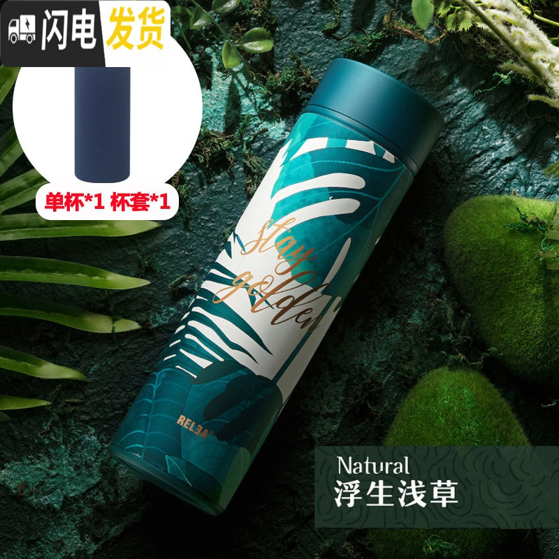 三维工匠保温杯时尚男女学生便携水杯 不锈钢茶杯创意清新情侣杯子 浮生浅草450+杯套