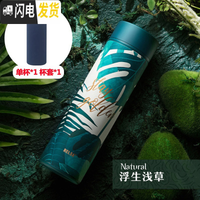 三维工匠保温杯时尚男女学生便携水杯 不锈钢茶杯创意清新情侣杯子 浮生浅草450+杯套