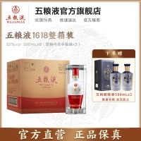 [酒厂直营]五粮液1618整箱白酒52度500ml*6(新老包装随机发货)
