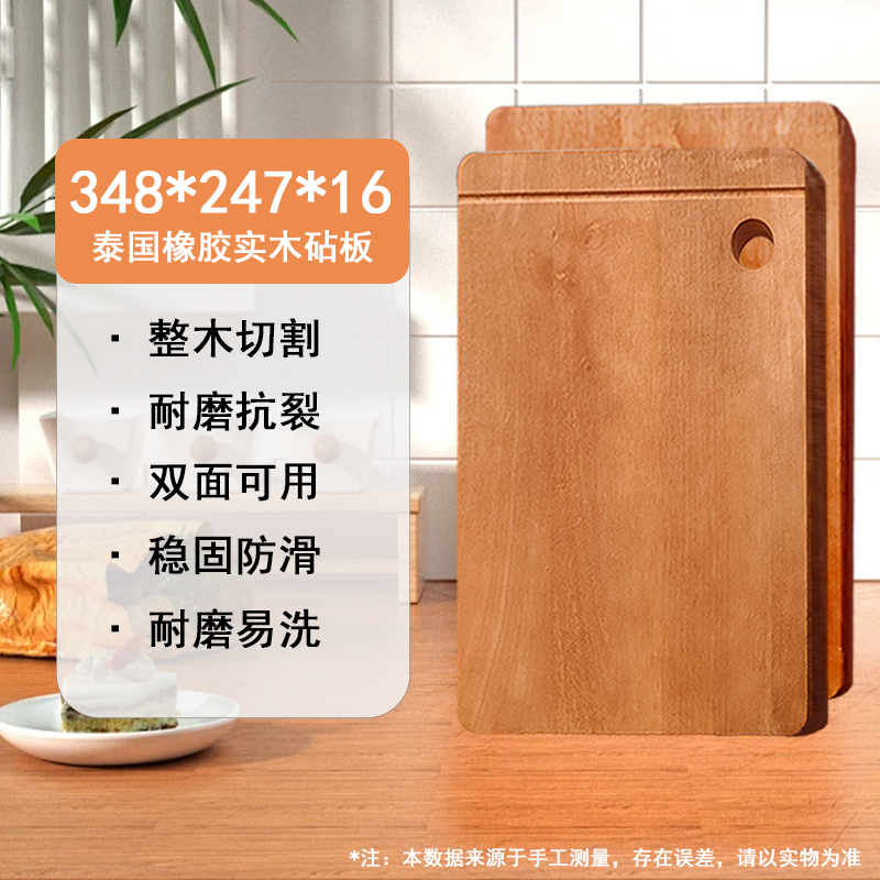 赫巴兹实木菜板家用切菜板抗菌防霉粘板案板厨房专用木质砧板1310