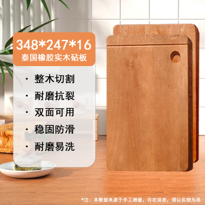 赫巴兹实木菜板家用切菜板抗菌防霉粘板案板厨房专用木质砧板1310