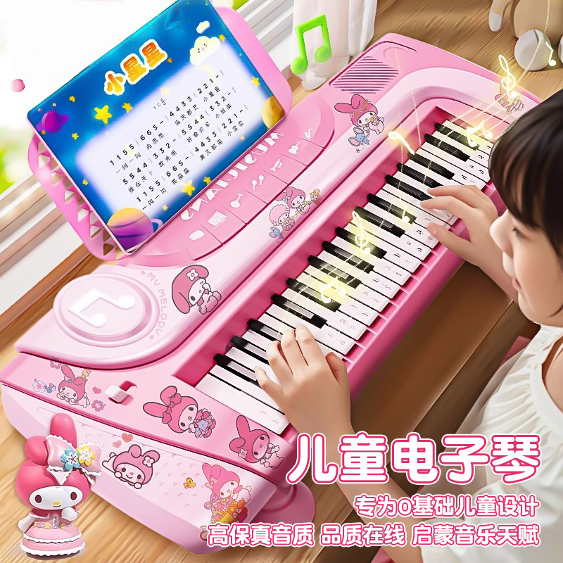 库洛米儿童电子琴初学小钢琴音乐启蒙可弹奏乐器3-6女孩玩具3750