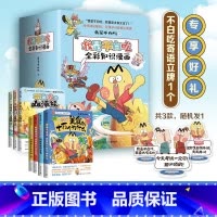 不白吃漫画美食四册+山海经3册 [正版]不白吃漫画系列中国新科技山海经这就是中华大美食不白吃漫画食物简史了不起的实物简史