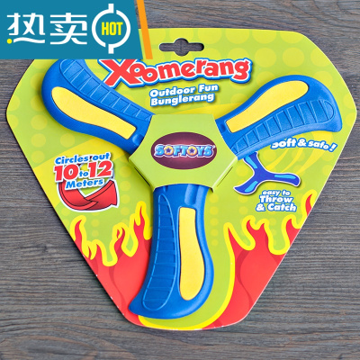 儿童回旋镖远距离飞盘软十字回力标飞来飞去来器男孩户外运动玩具真智力弯刀蓝色三叶回力玩具