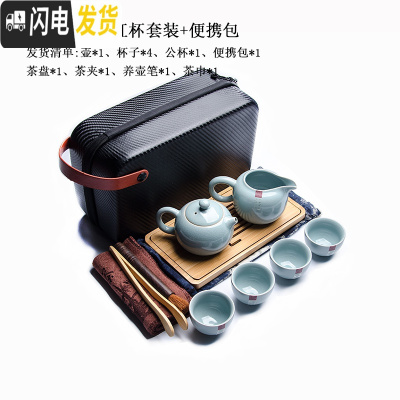 三维工匠汝窑小套 旅行茶具一壶四杯 便携包泡茶壶套装车载办公居家带茶盘 圆西施壶彩虹杯套装+旅行包 10件