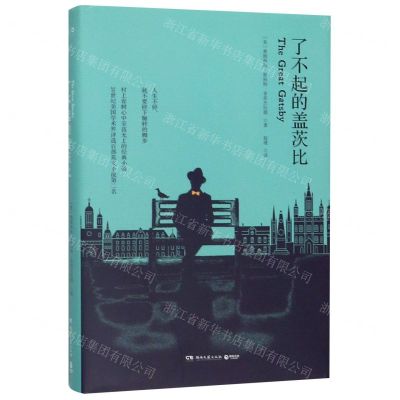 [N]了不起的盖茨比(精)-9787540493486