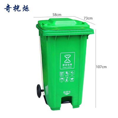 奇桄烁户外垃圾桶厨余垃圾240L个