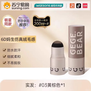 发际线粉防水防汗正品发缝填充遮盖神器补发棒遮白发笔蓬蓬粉自然3759A