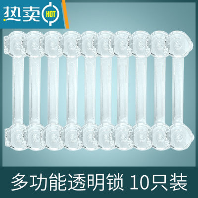 显彩防开防夹手儿童安全锁宝宝抽屉锁冰箱锁扣婴儿防小孩开门柜门锁扣 多功能透明长锁[10只装]房门安全扣