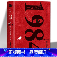 [3册]动物庄园+一九八四+局外人 [正版]1984一九八四+动物庄园全套2册 乔治奥威尔著 动物农场全译本中文版世界名