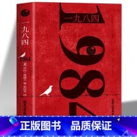 [3册]动物庄园+一九八四+局外人 [正版]1984一九八四+动物庄园全套2册 乔治奥威尔著 动物农场全译本中文版世界名
