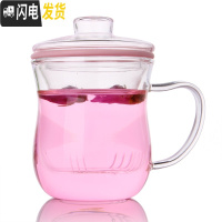 三维工匠加厚耐热玻璃杯透明带盖过滤花茶杯双层办公创意水杯女可微波茶具 400加厚新美体粉