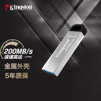 金士顿(Kingston)256G USB 3.2 Gen 1 U盘 DTKN 金属外壳 读速200MB/s支持批量定制