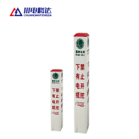 川电腾达 TD-ZB01 电缆线路标志桩 (计价单位:个)
