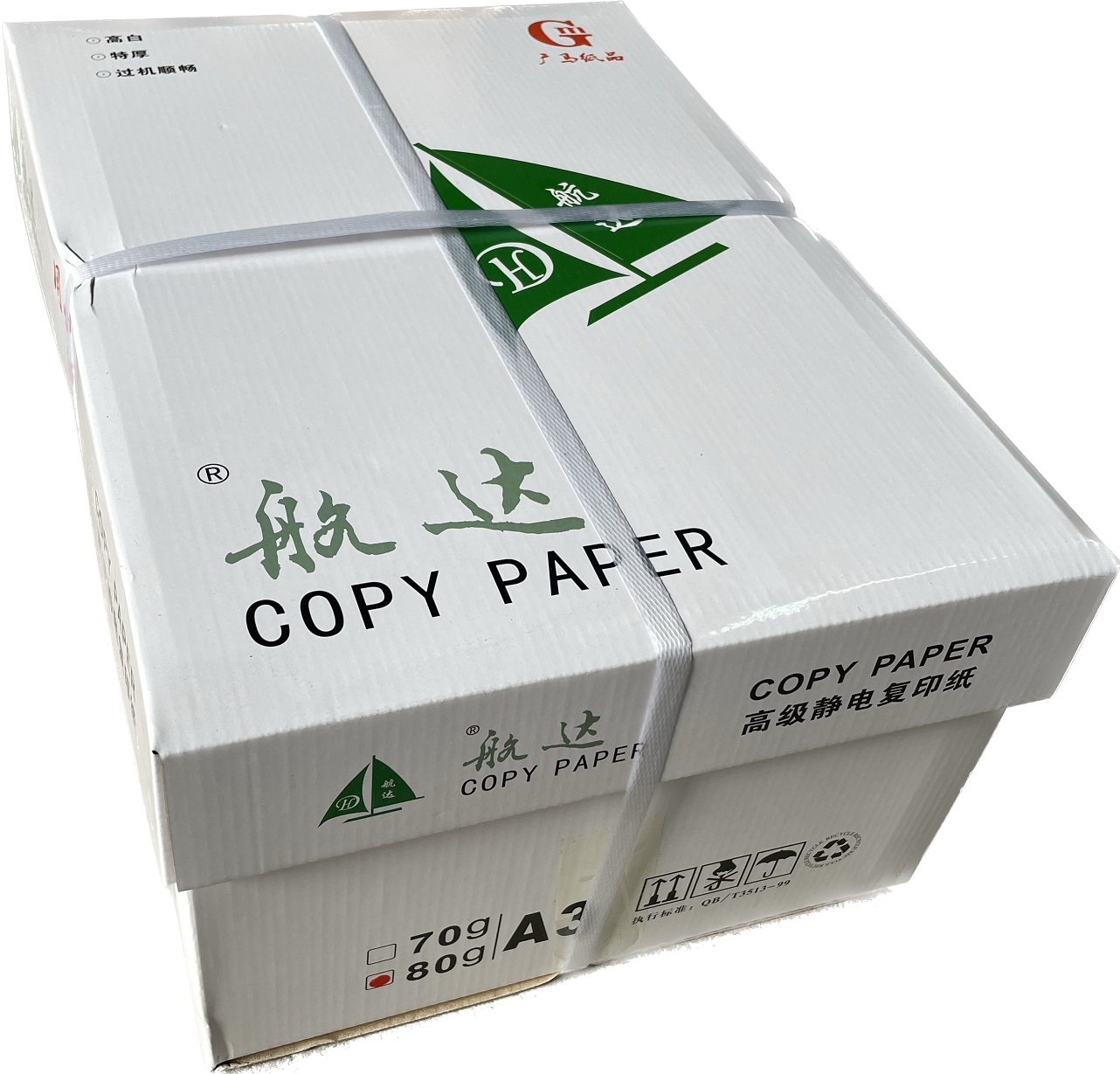 航达 A3纸打印复印纸 80g-A3-4包装