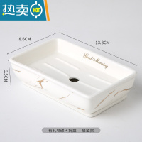 敬平北欧轻奢风创意陶瓷香皂碟肥皂盒置物架沥水浴室卫生间家用小皂盒 长方描金白色有孔+托盘皂碟